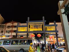-沙州食驿·非遗小吃夜市