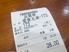 -手擀菠菜面(西康路店)