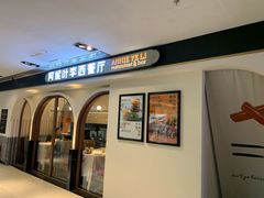 -阿妮叶李(光谷世界城店)