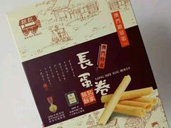 -钜记手信(兴华楼店)