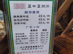 -盈田盈粥庄(博山东路店)