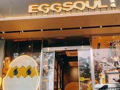 -蛋魂EGGSOUL(洪武创始店)