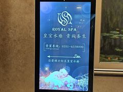 -皇室水疗SPA(星河湾酒店店)