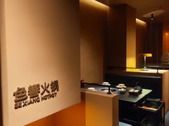 -色響火锅(恒隆广场店)