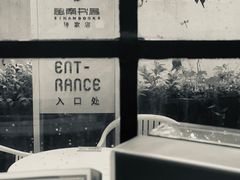 -思南书局·诗歌店