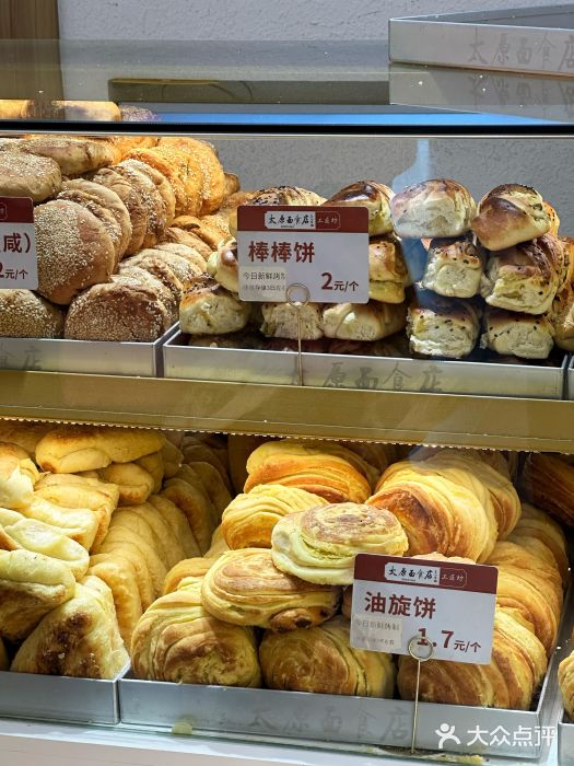 太原面食店(解放路店)图片