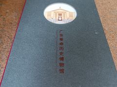 -广东革命历史博物馆办公楼