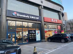 -达美乐比萨(西客站北店)
