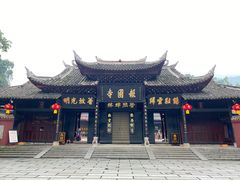 -峨眉山报国寺