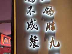 -鸽子侯·家宴·平价海鲜(绿地店)