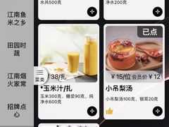-外婆家(西红门荟聚购物中心店)
