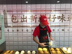 -包道广式点心专门店(东山口店)
