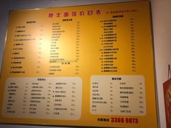 菜单-顺丰面馆(打浦店)