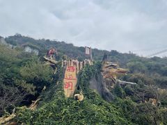 -西游洞风景区