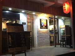 门面-高丽雅(滨北店)