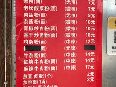 -文运街老粉店(文运街店)