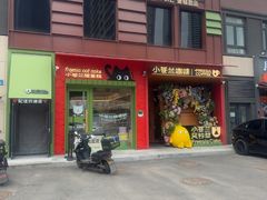 -小苍兰风铃草蛋糕甜品(沈阳店)