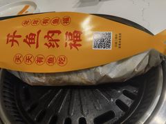 -有鱼吃·纸包烤鱼(曲江创意谷店)