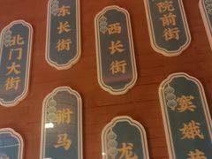 -老淮安·淮安菜(周恩来纪念馆店)
