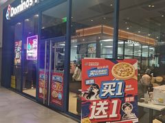 -达美乐比萨(骏壹万邦广场店)