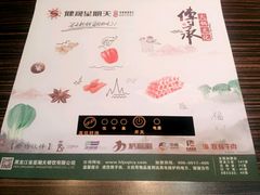 -健晟星期天火锅(宝清店)