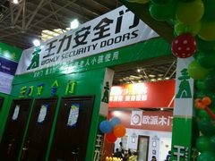 王力安全门展台-东浩兰生上海世博展览馆