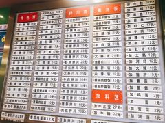 菜单-康儿面馆(建国北路店)