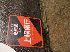 -湘肠香火锅店(团结湖店)