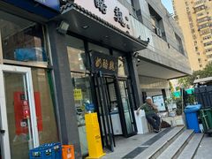 -奶酪魏(牛街总店)