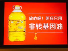 -阿庄新豫菜(航海东路店)