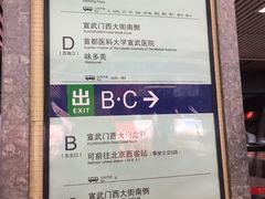 -长椿街(地铁站)