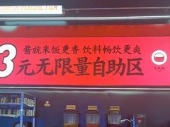 -师烤·豆花烤鱼(深圳坂田天虹店)