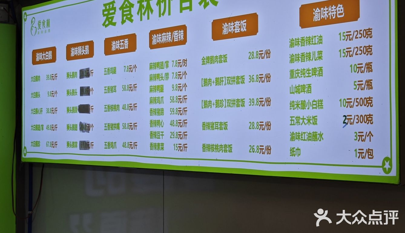 [色]真材实料☞好味道 ！