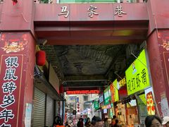 -谢智冷沾沾(马家巷总店)