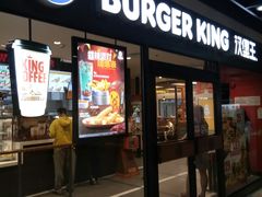 门面-汉堡王(仲盛世界商城店)