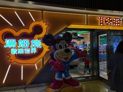 -汤姆熊欢乐世界·史莱姆怪兽(正大店)