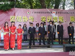-广州市财经商贸职业学校(大坦沙校区)