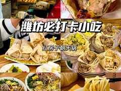 -食鸡公社辣子鸡·潍坊菜·烧烤