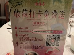 -绿杨春·淮扬宴(庐山路店)