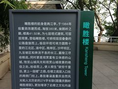 -鹅岭公园瞰胜楼