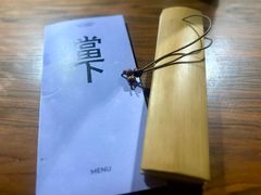 -當下 DangXia