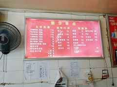 -丽华早点(大成路店)