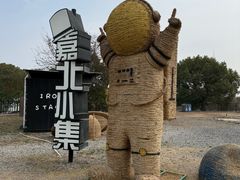 -嘉北郊野公园