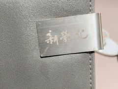 -荣轩(新荣记环球金融中心店)