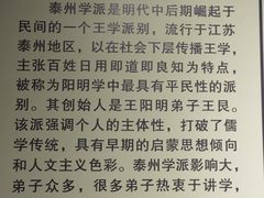 -王阳明故居