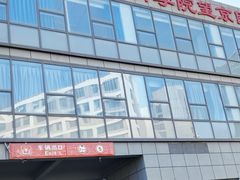 -中国中医科学院望京医院(院本部)