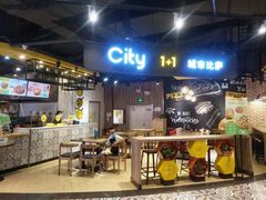 -City1+1城市比萨·意面(欧亚奥莱吉林街店)