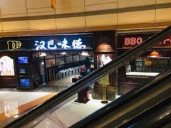 -汉巴味德(大悦城店)