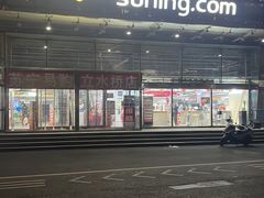 -苏宁易购(Suning Pro北京立水桥店)