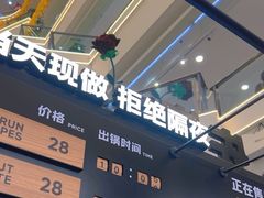 -野人先生Gelato(上海长宁龙之梦店)